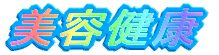 ���e���N