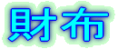 ���z 